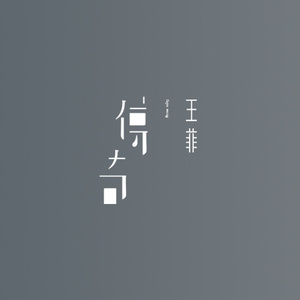 麻花豆精品㊙️097林思充
